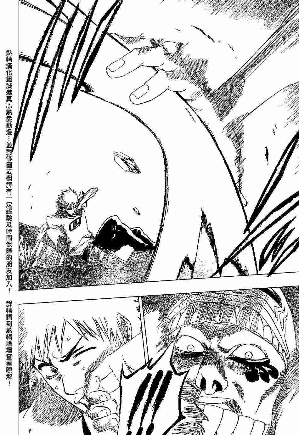 死神 第186话 第15页