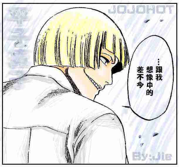 死神 第186话 第21页