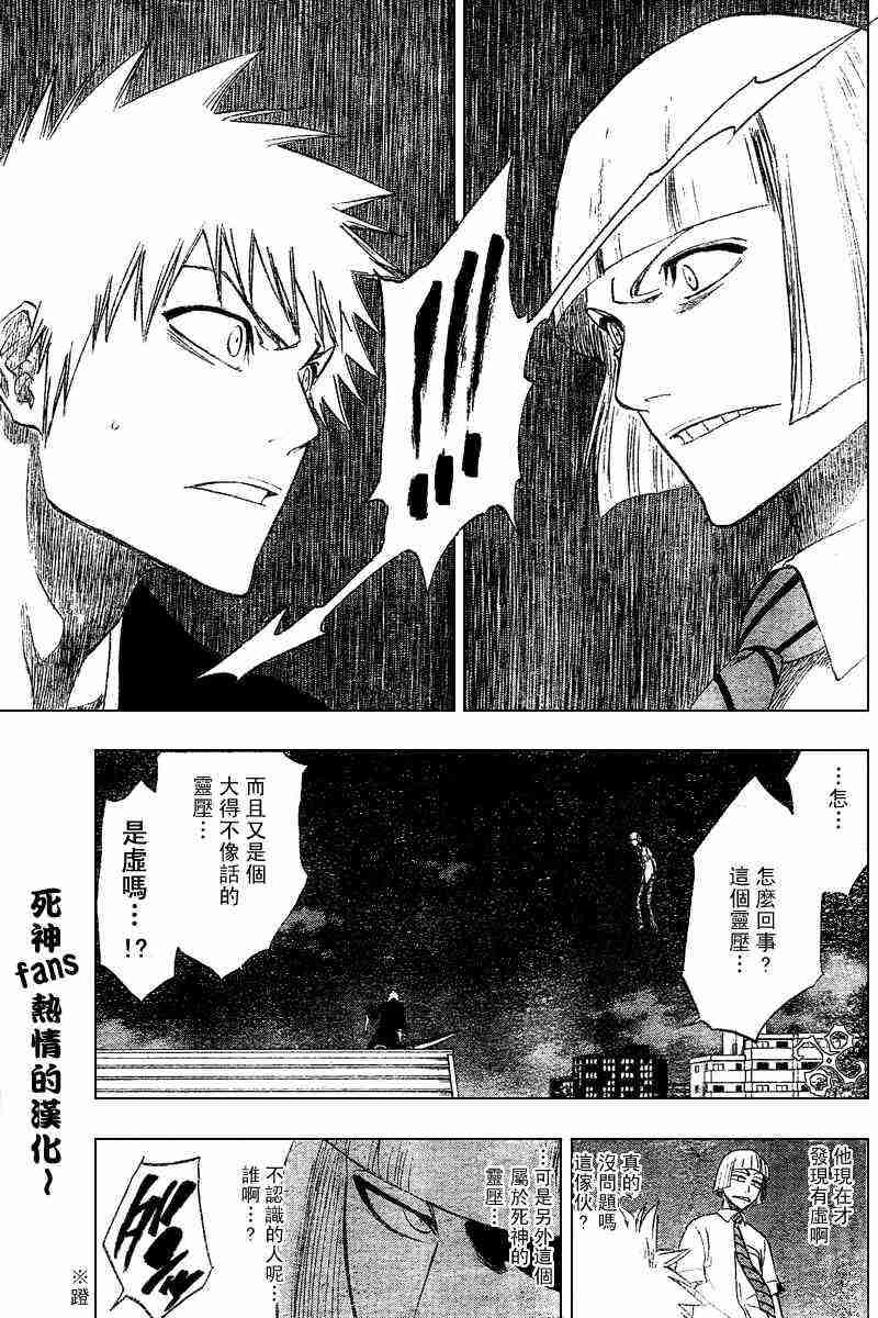 死神 第187话 第2页