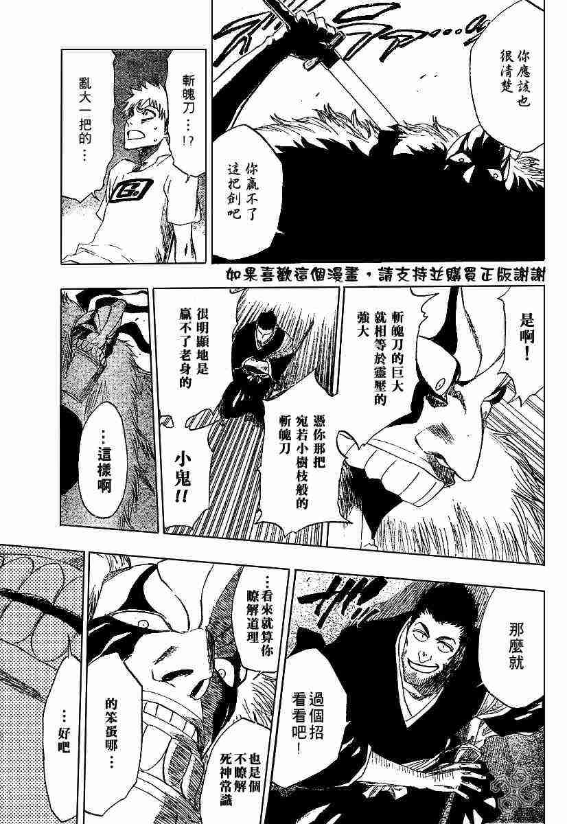 死神 第187话 第13页