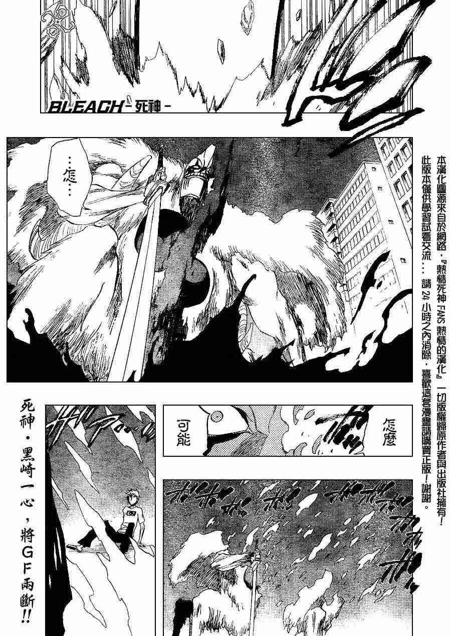 死神 第188话 第0页