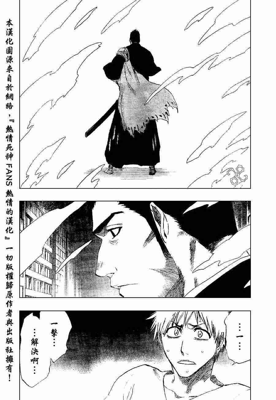 死神 第188话 第1页