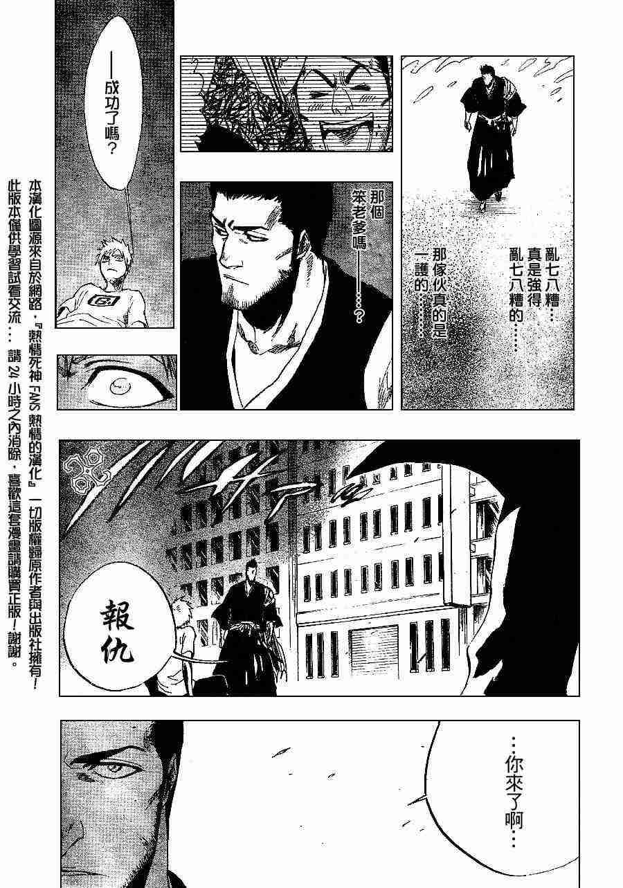 死神 第188话 第2页