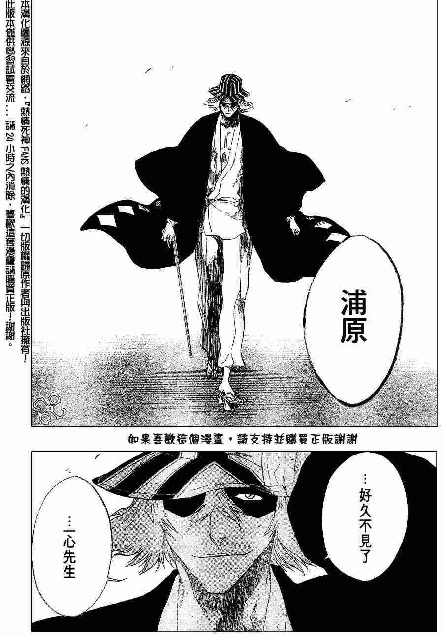 死神 第188话 第3页