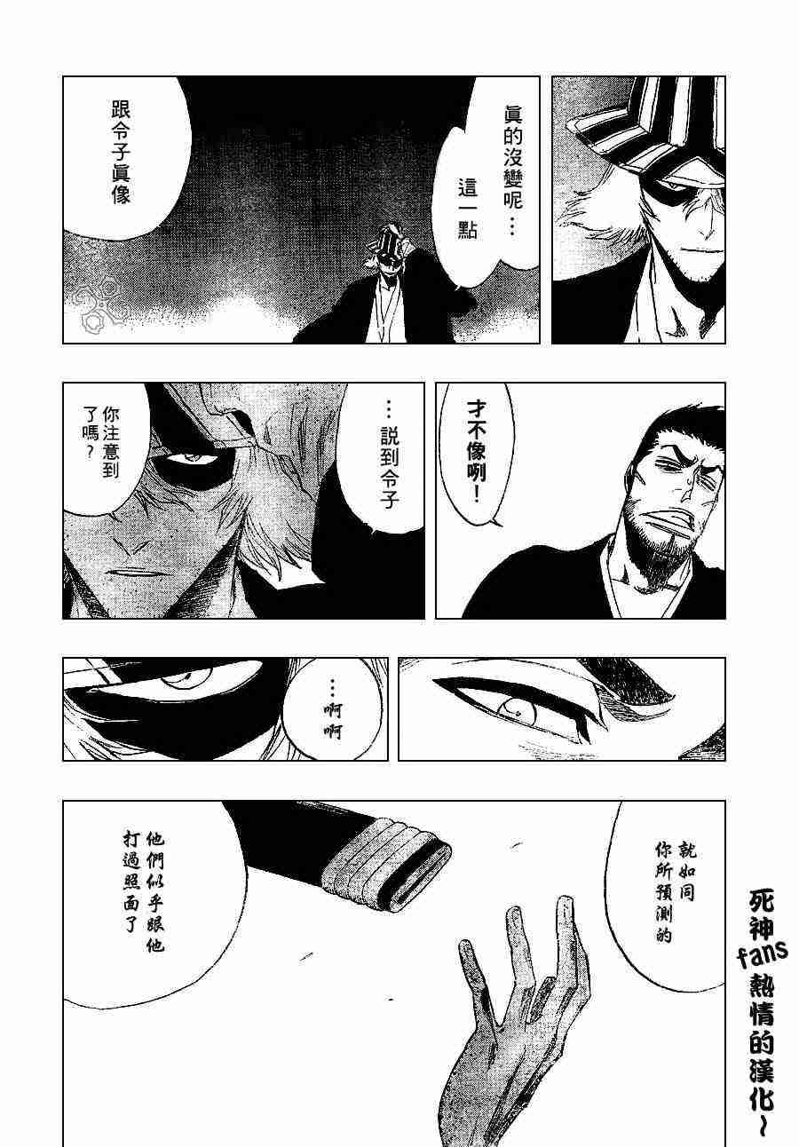 死神 第188话 第7页