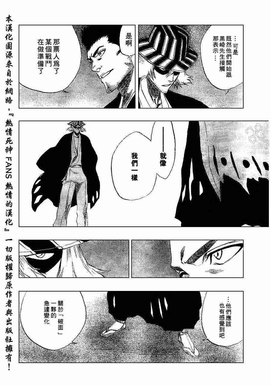 死神 第188话 第9页