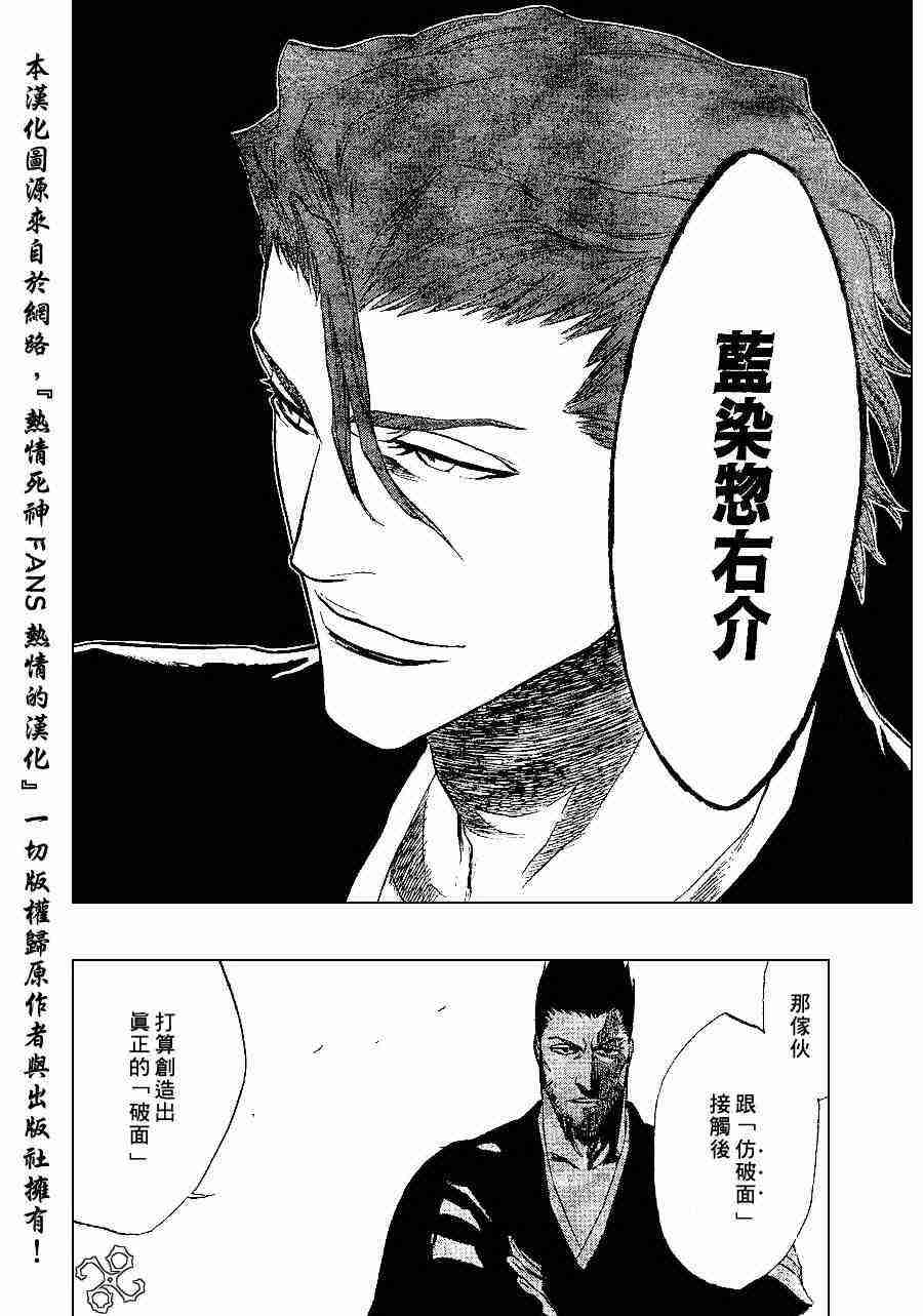 死神 第188话 第11页