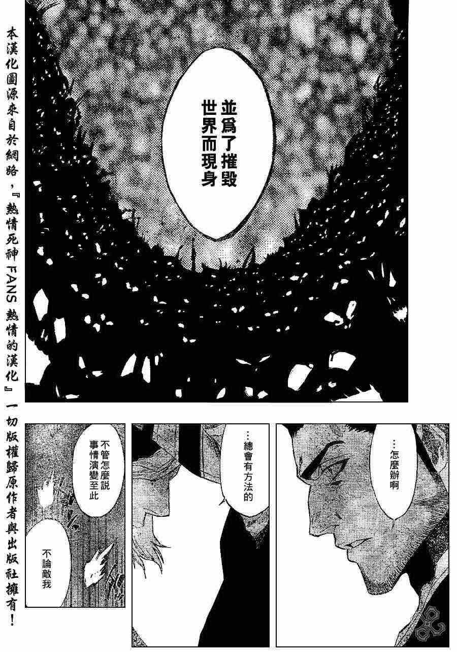 死神 第188话 第13页