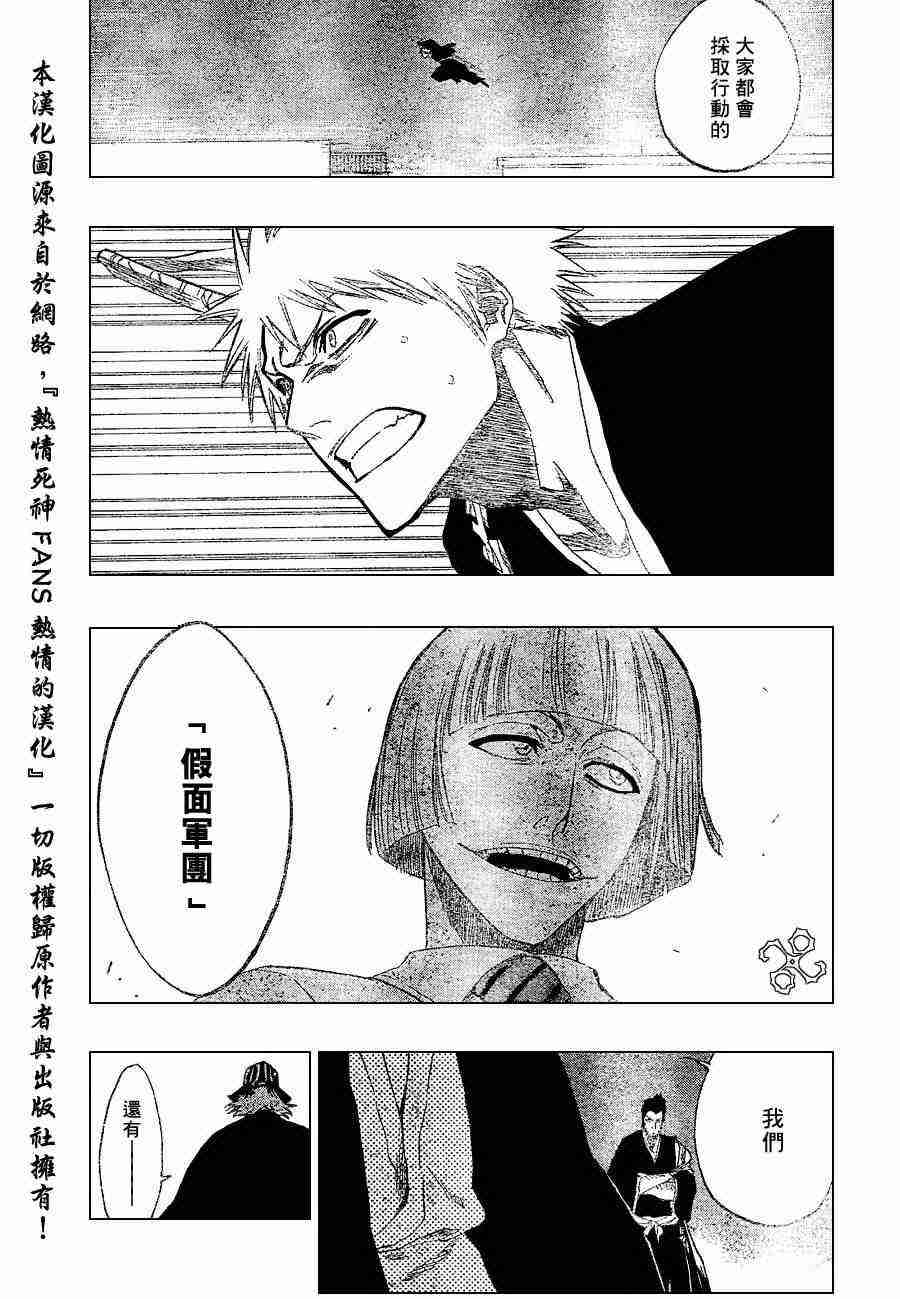 死神 第188话 第14页