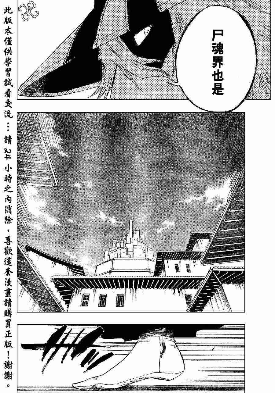 死神 第188话 第15页