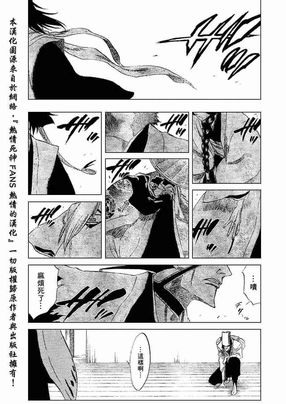 死神 第188话 第16页