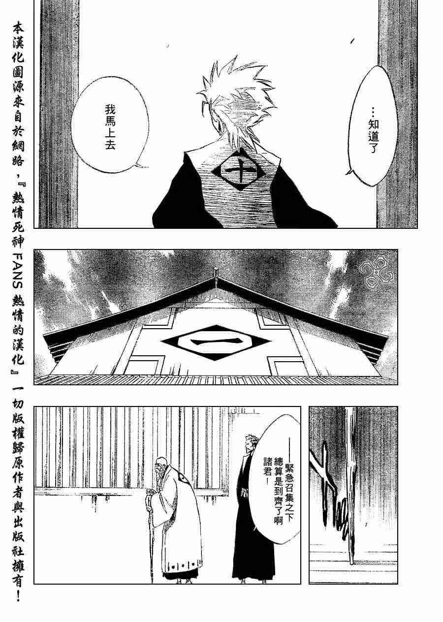 死神 第188话 第17页