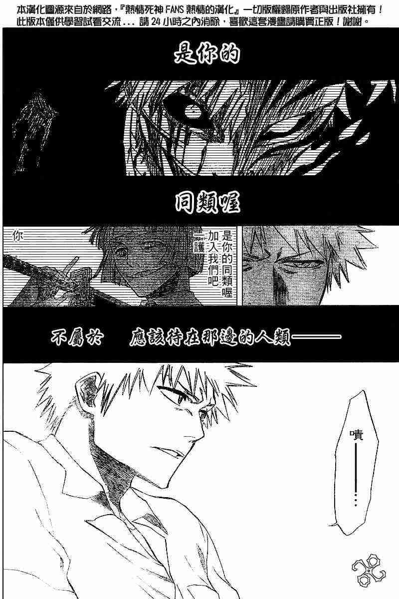 死神 第189话 第1页