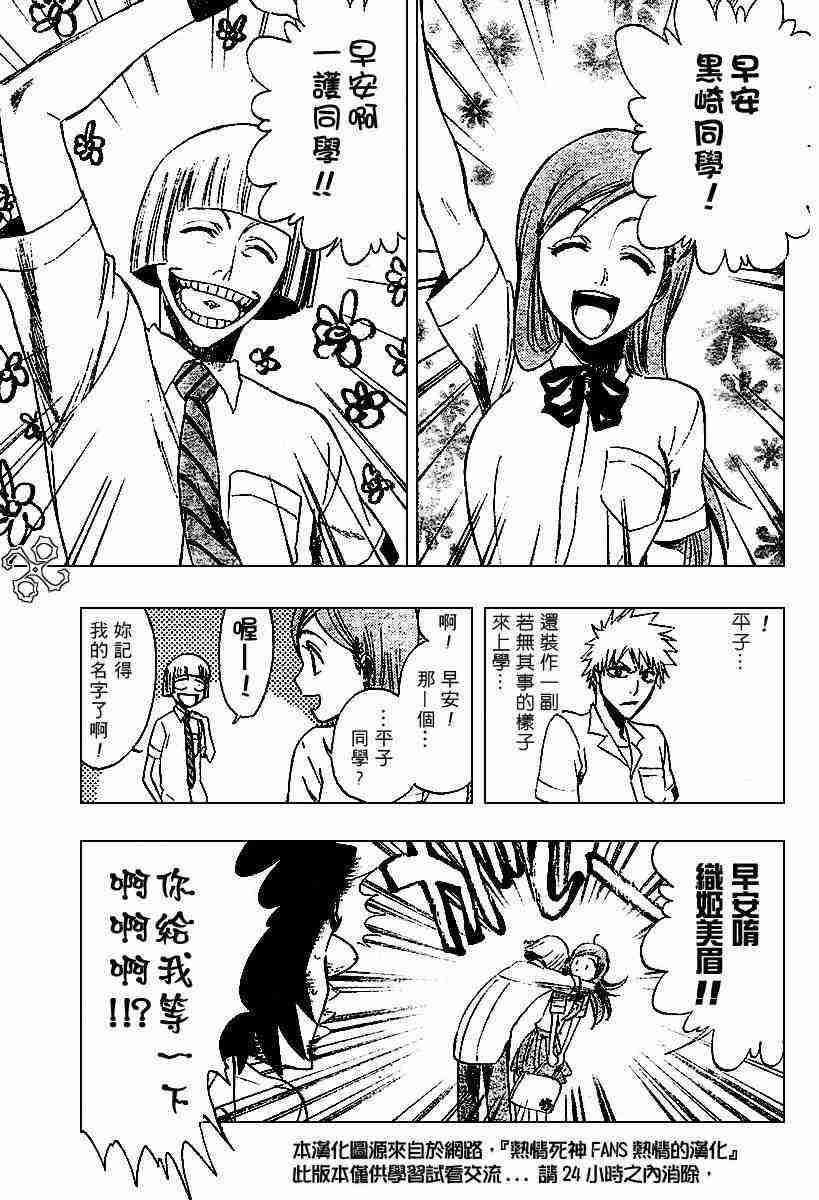 死神 第189话 第4页