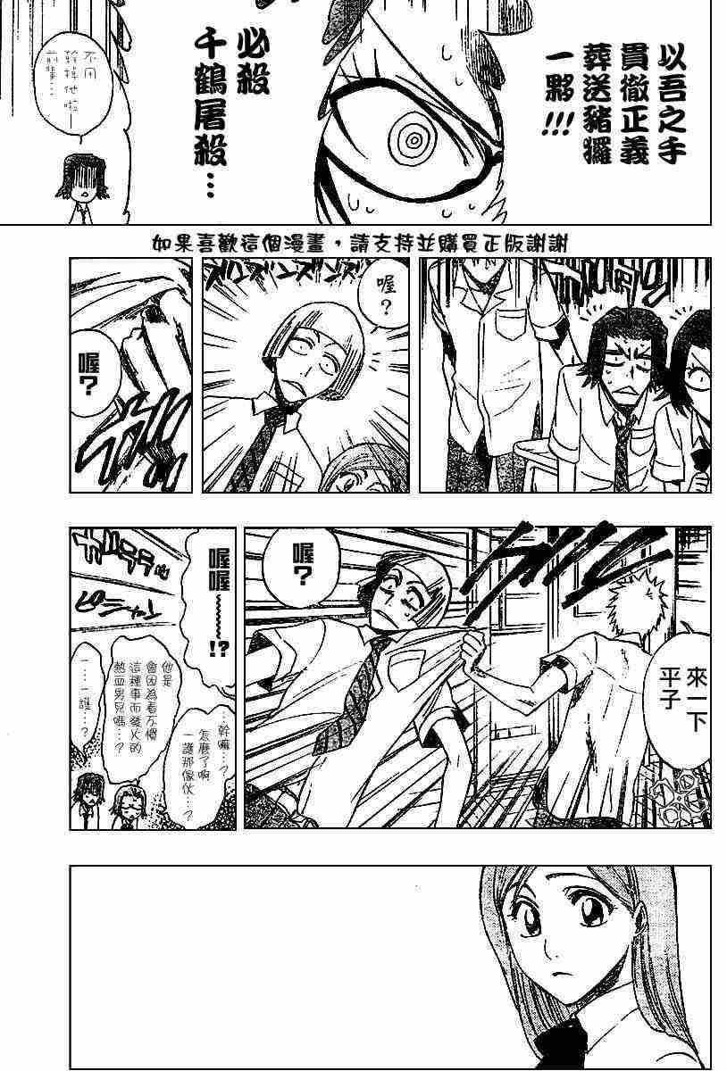 死神 第189话 第6页