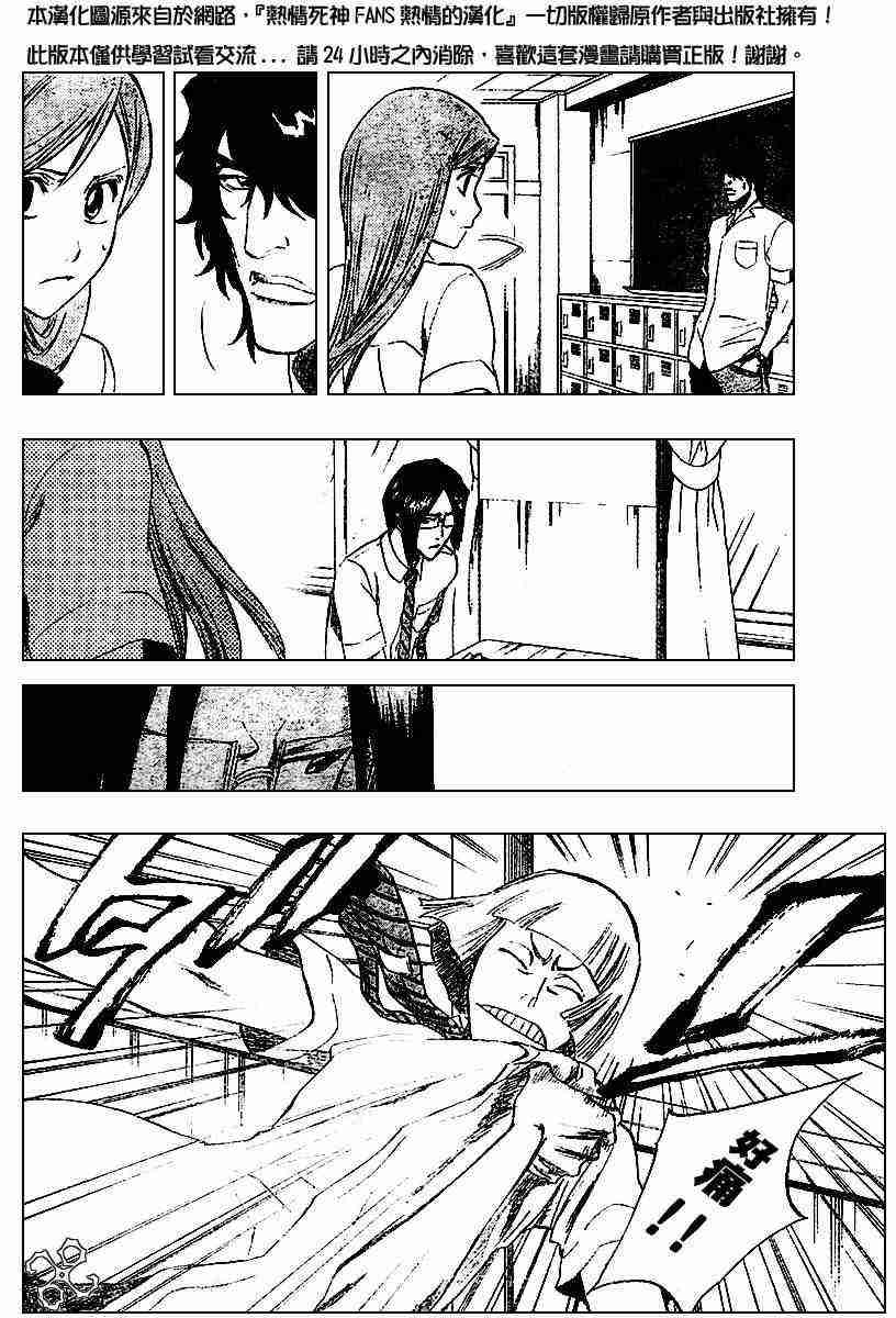 死神 第189话 第7页