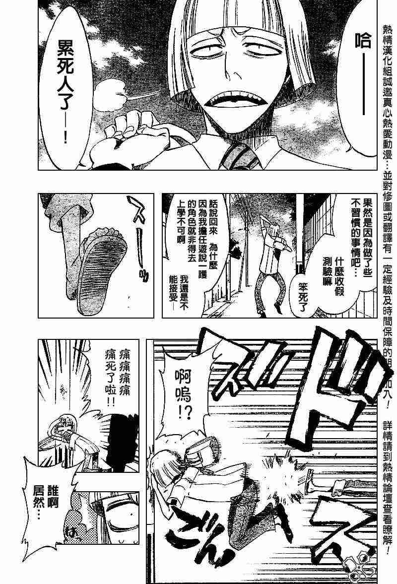 死神 第189话 第12页