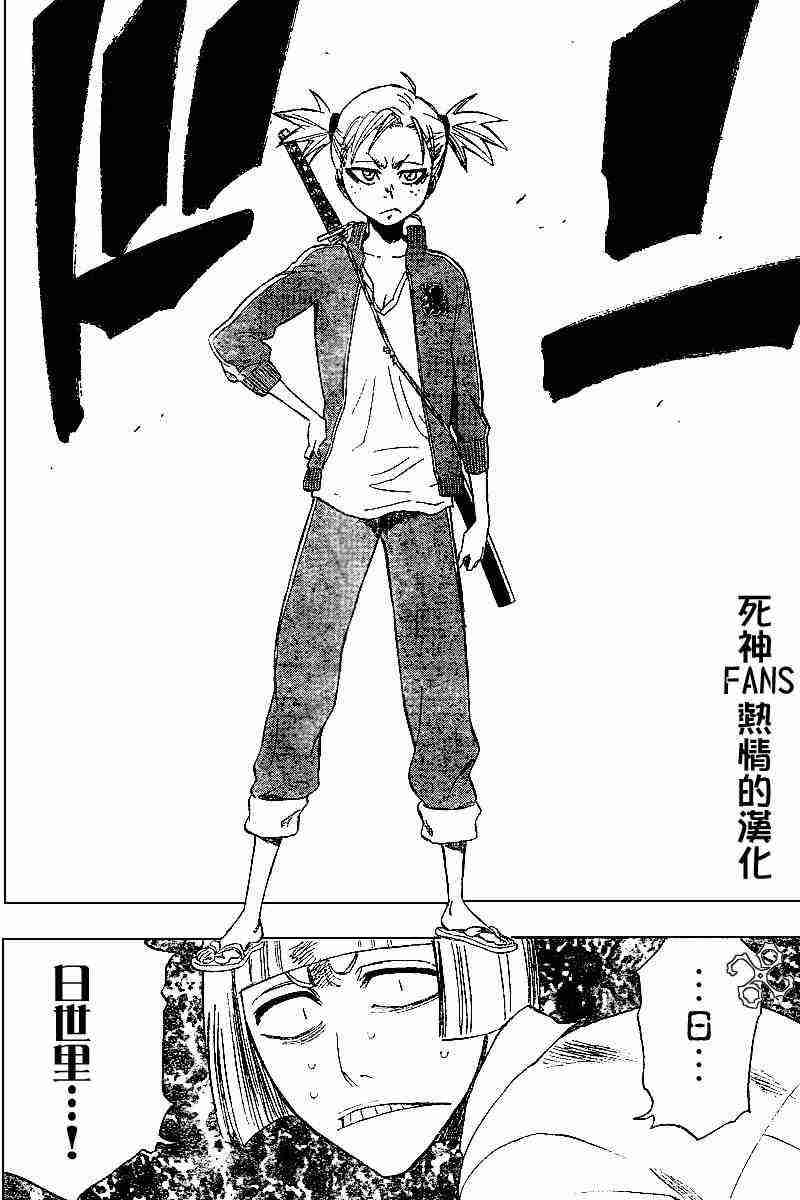 死神 第189话 第13页