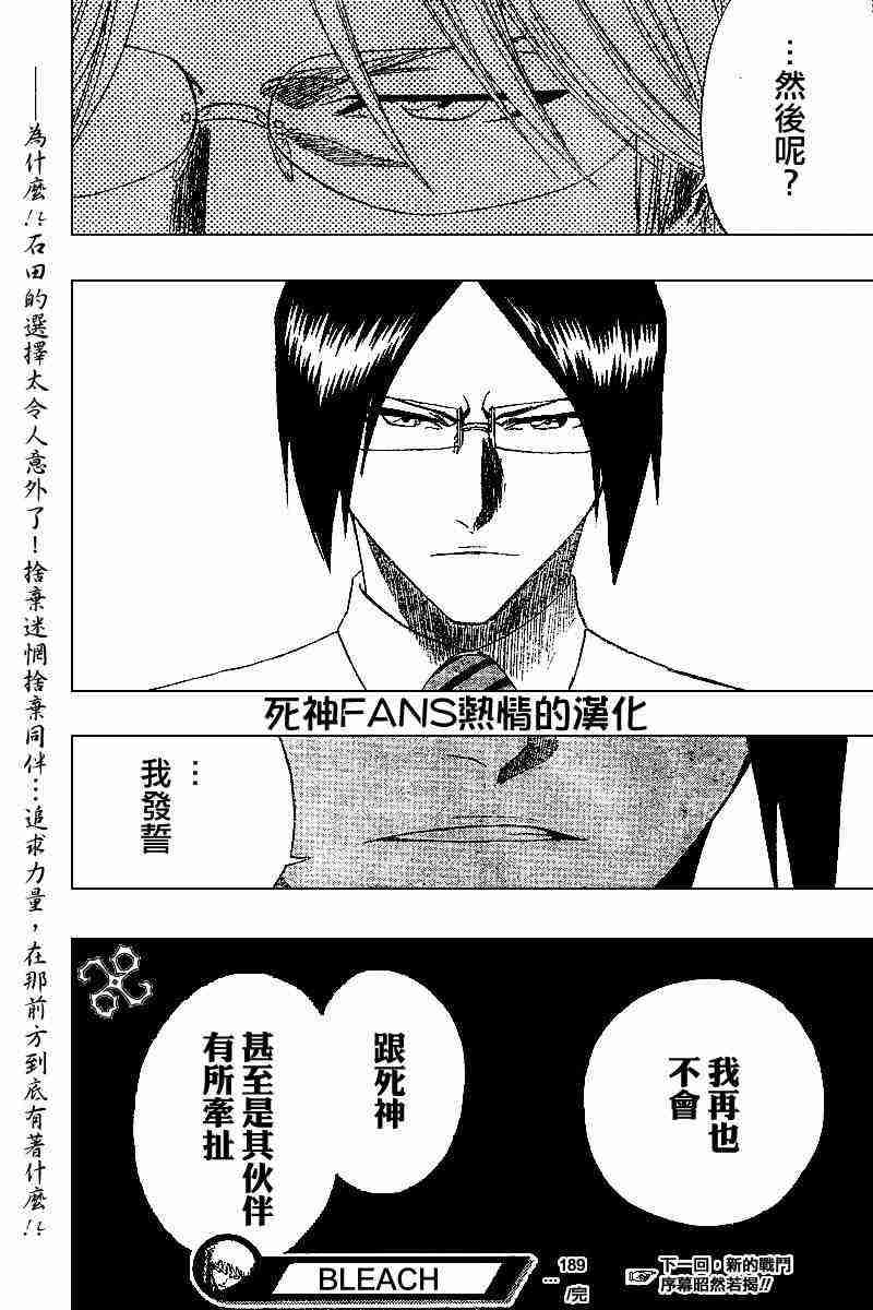 死神第189话图