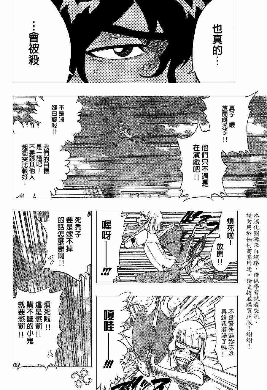 死神 第190话 第0页
