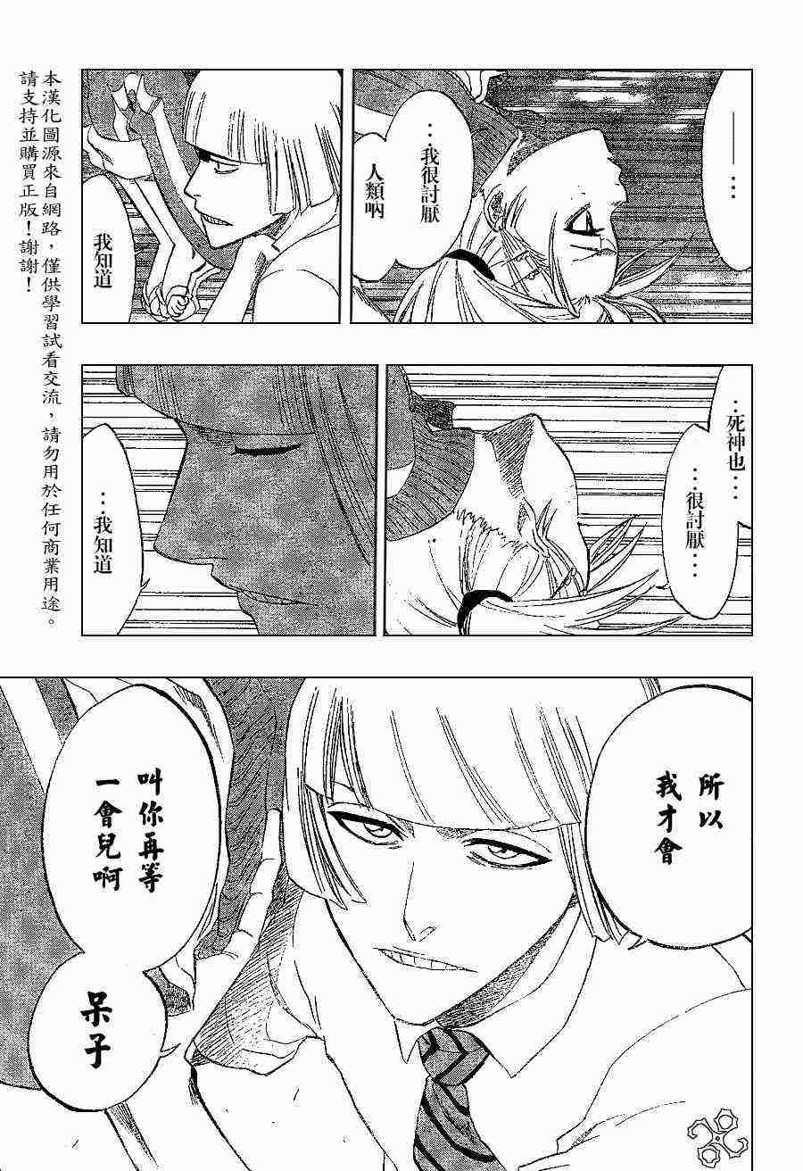 死神 第190话 第1页