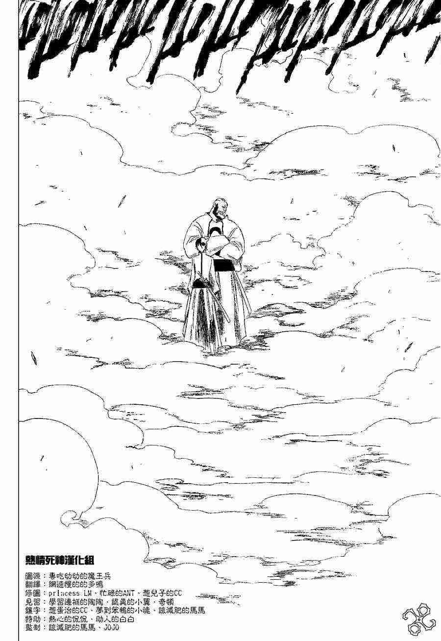 死神 第190话 第14页