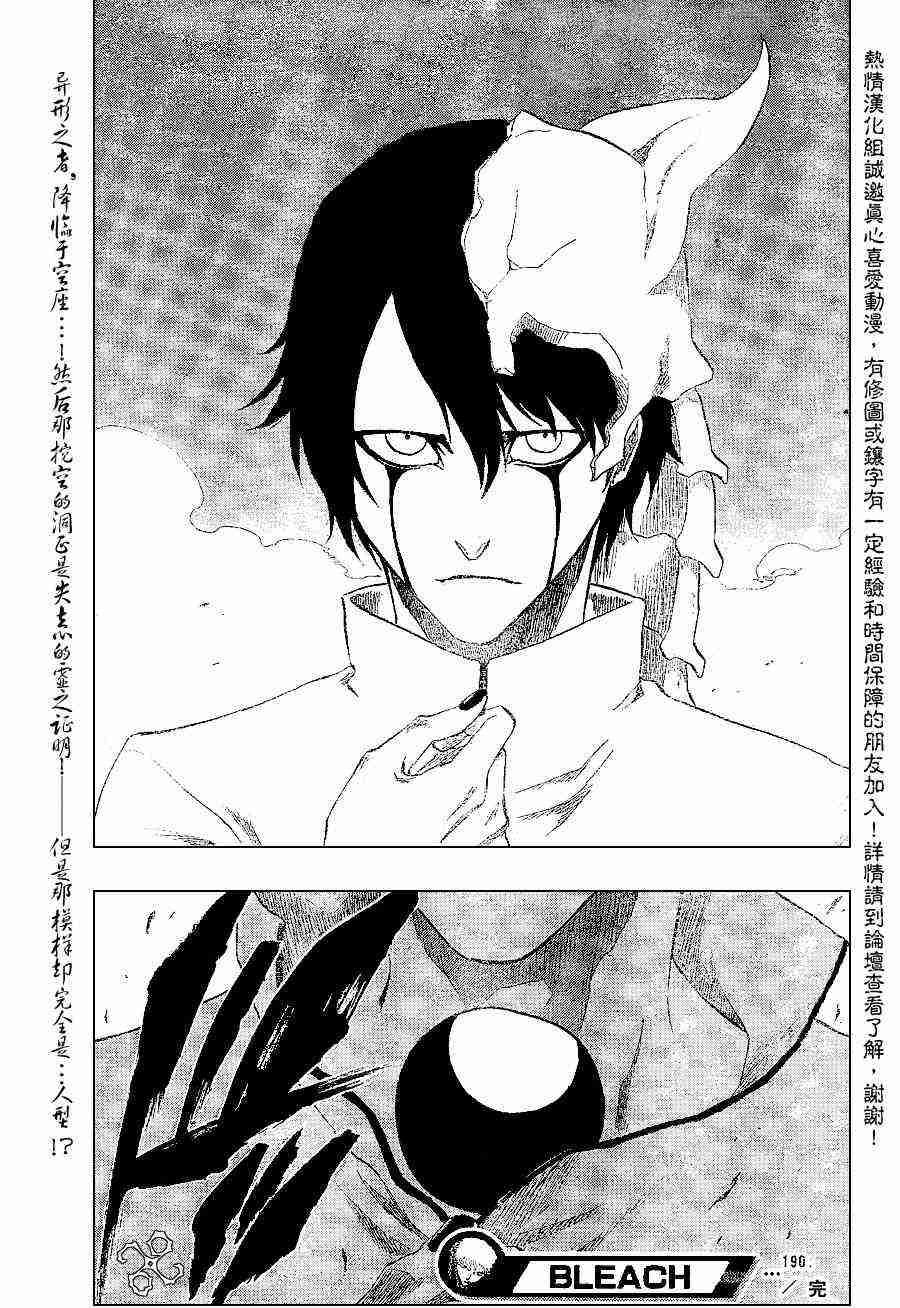 死神 第190话 第15页