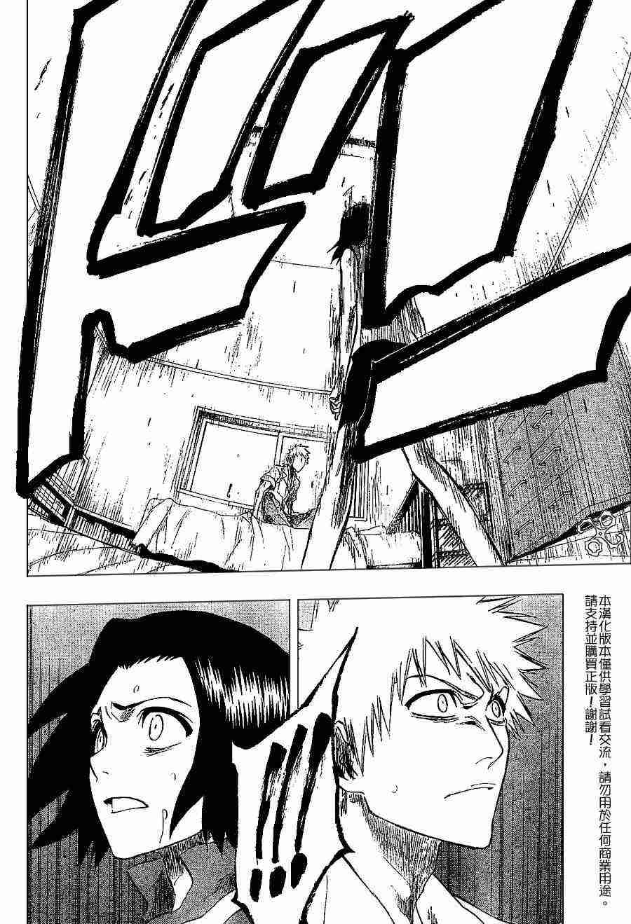 死神 第191话 第1页