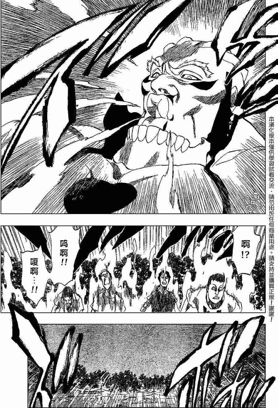 死神 第191话 第8页