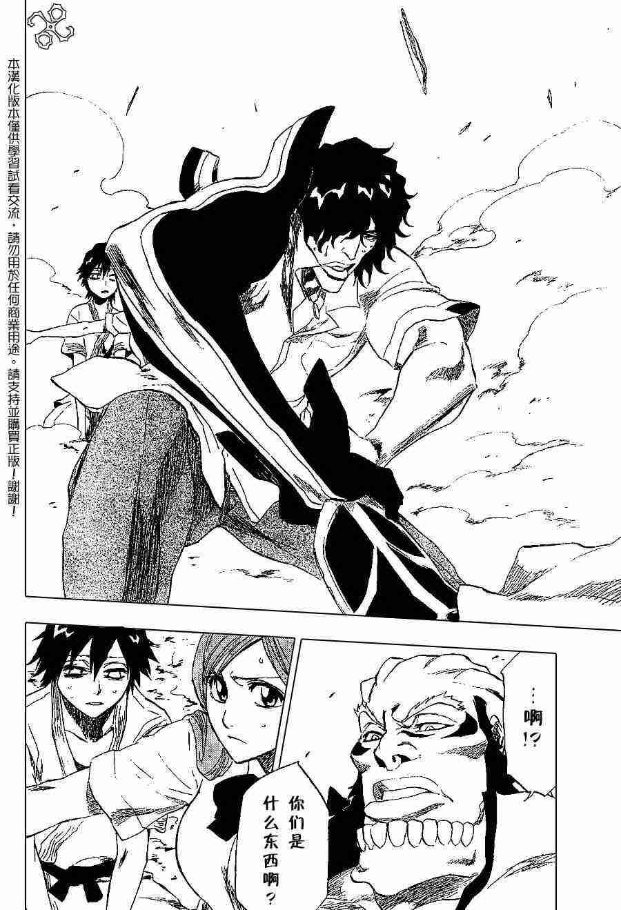 死神 第191话 第13页