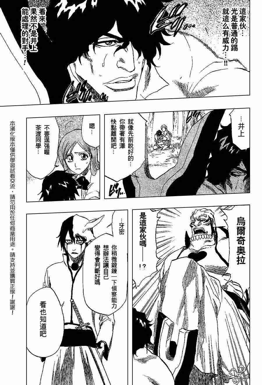 死神 第191话 第14页