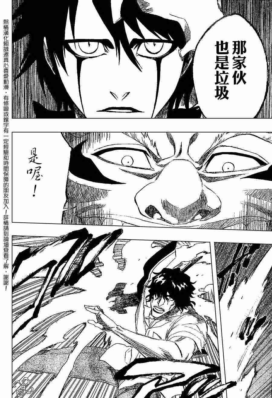 死神 第191话 第15页