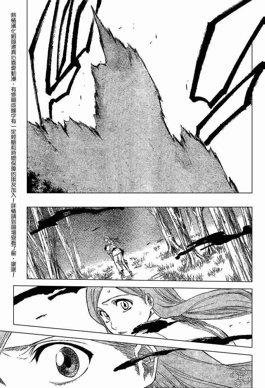 死神 第191话 第16页