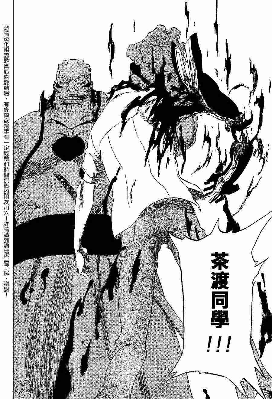 死神 第191话 第17页