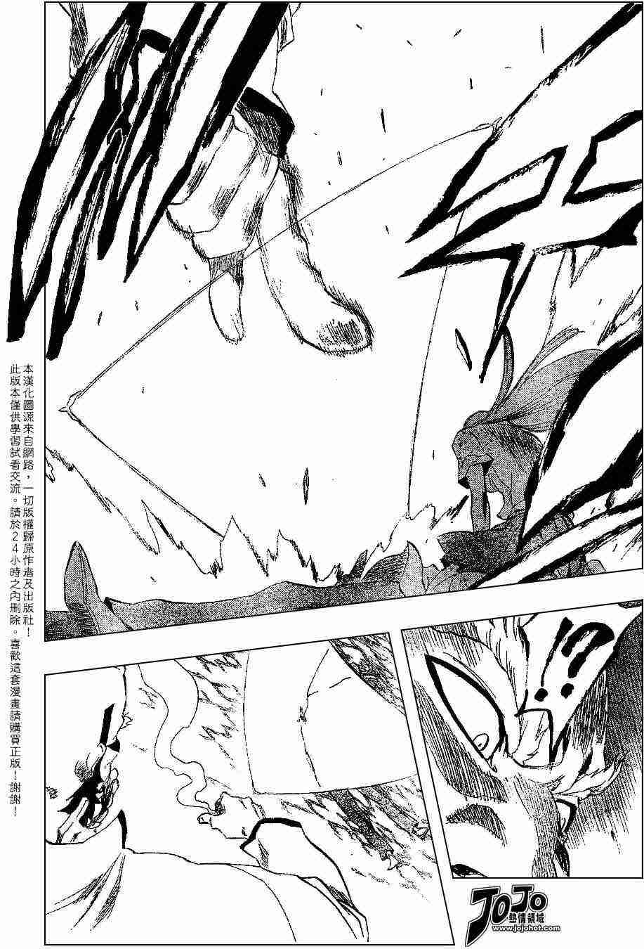 死神 第192话 第5页