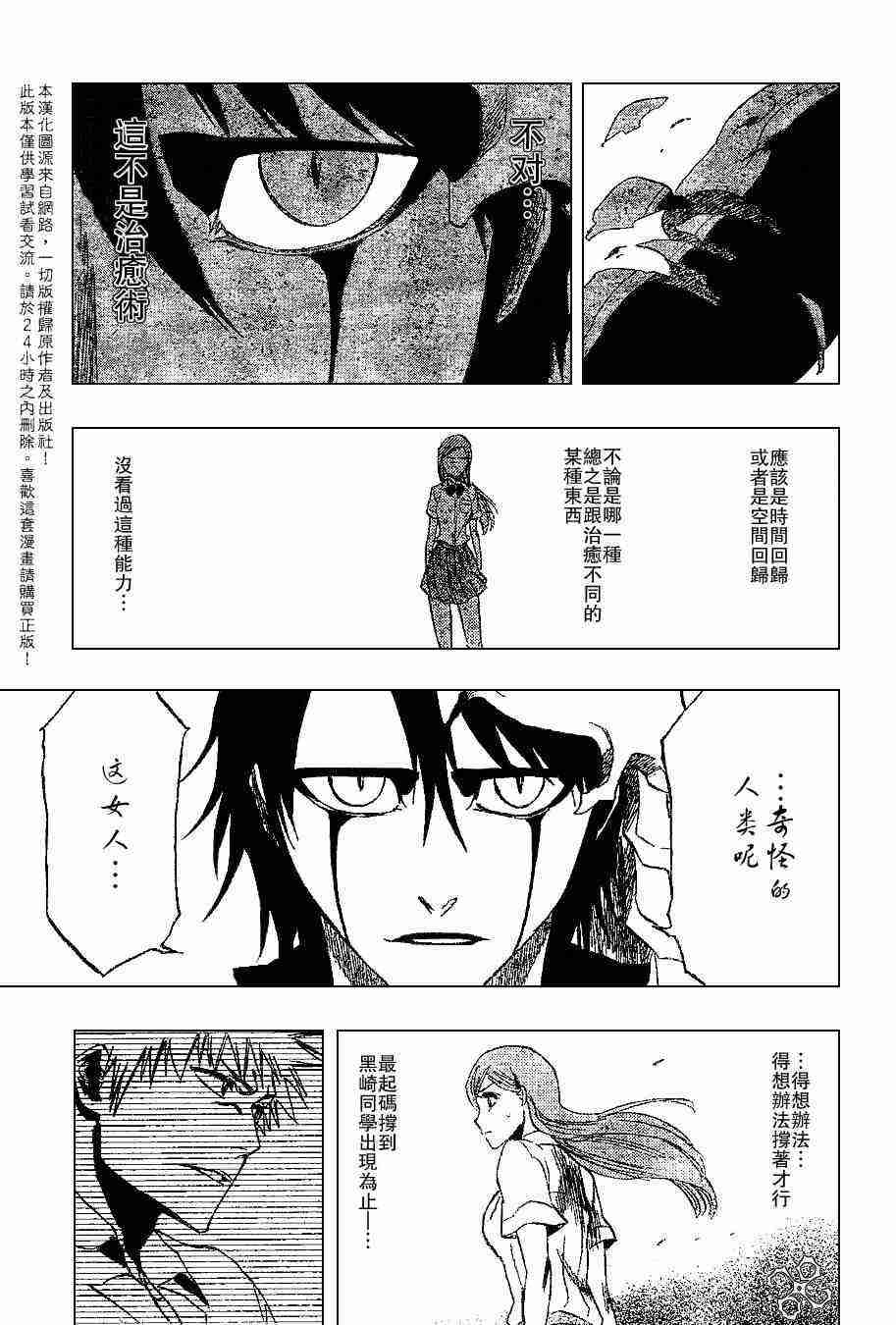 死神第192话图