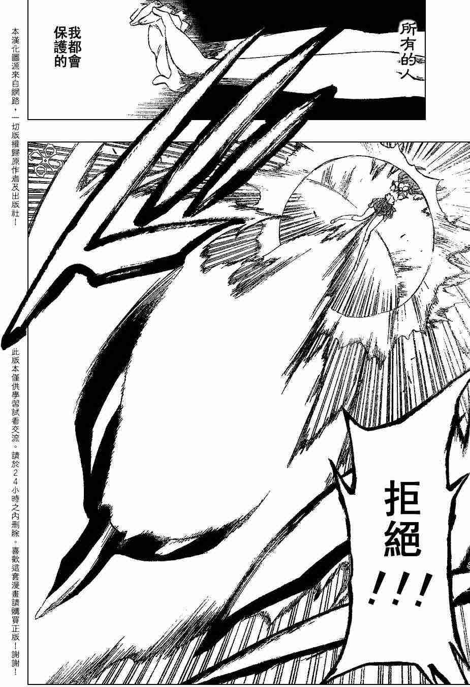 死神 第192话 第11页