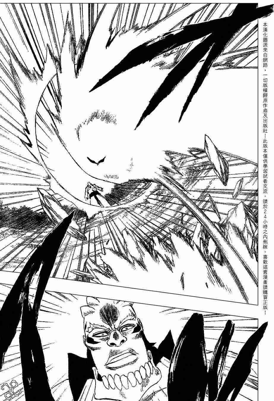 死神 第192话 第12页