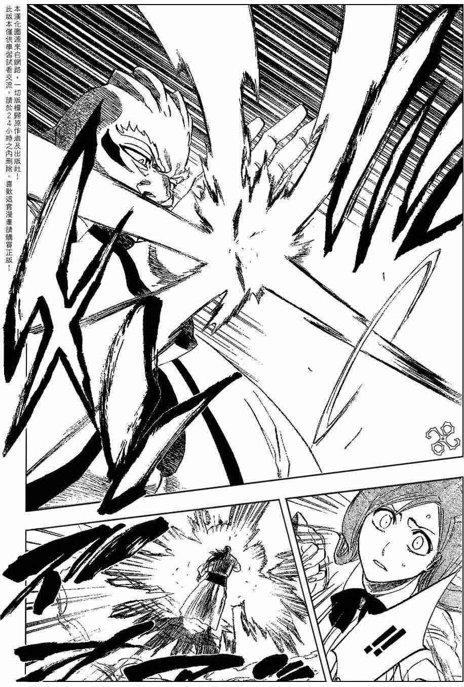 死神 第192话 第13页