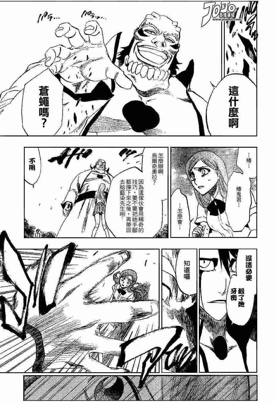 死神 第192话 第14页