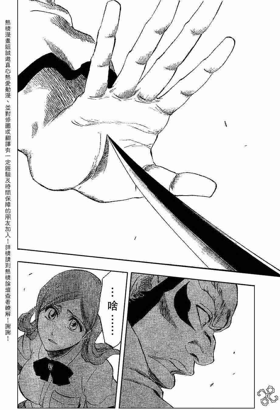 死神 第192话 第15页