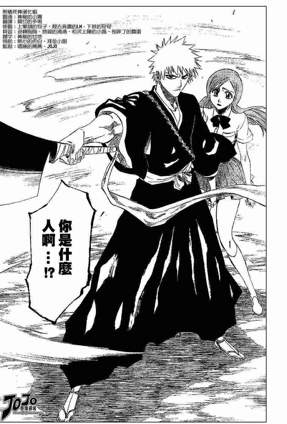 死神 第192话 第16页