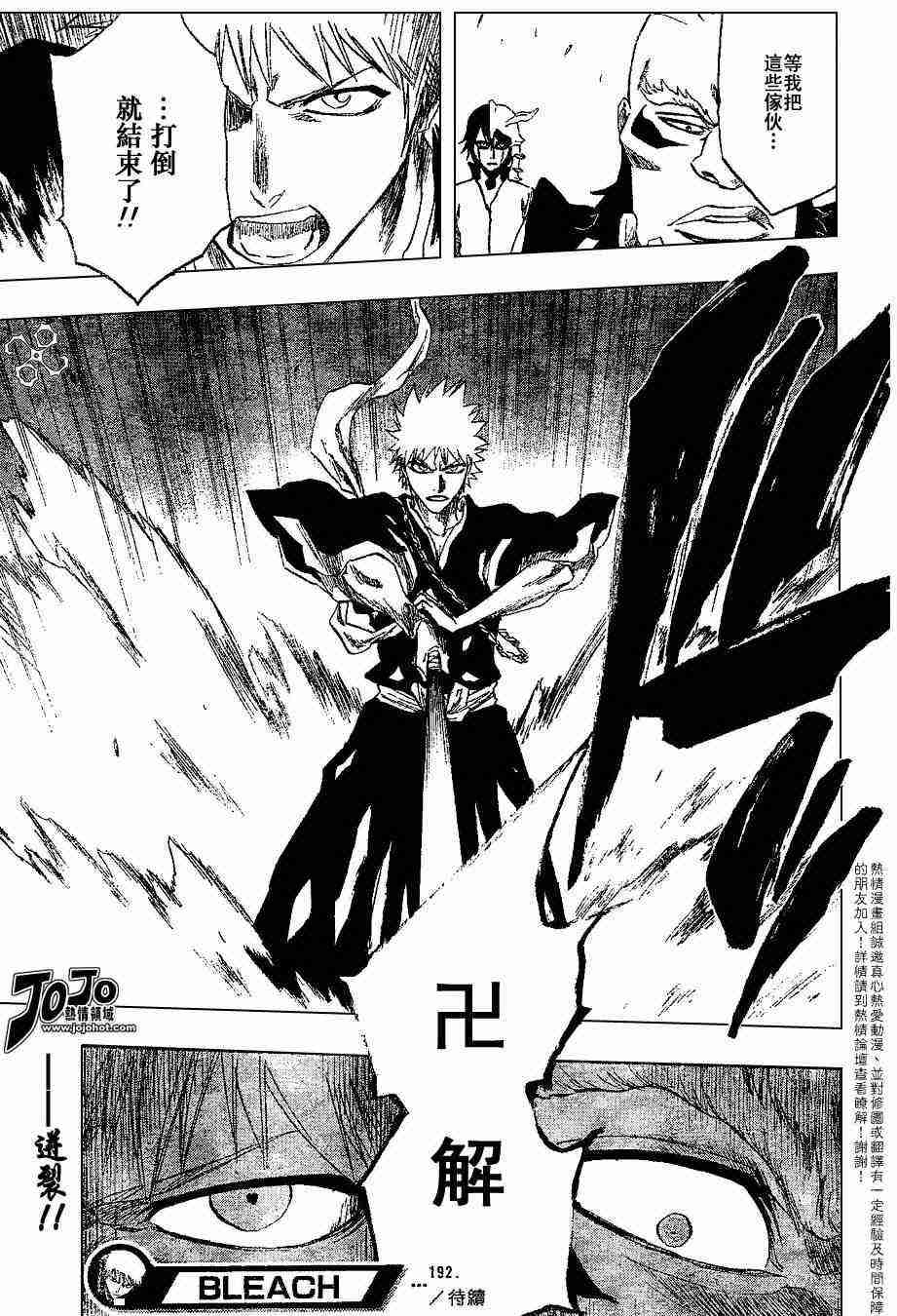 死神第192话图