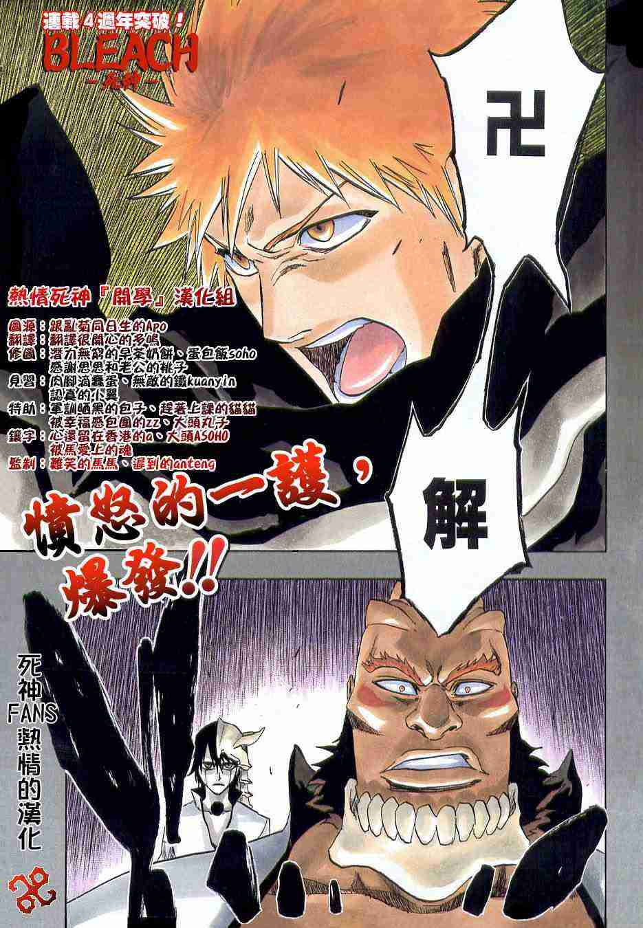 死神 第193话 第1页