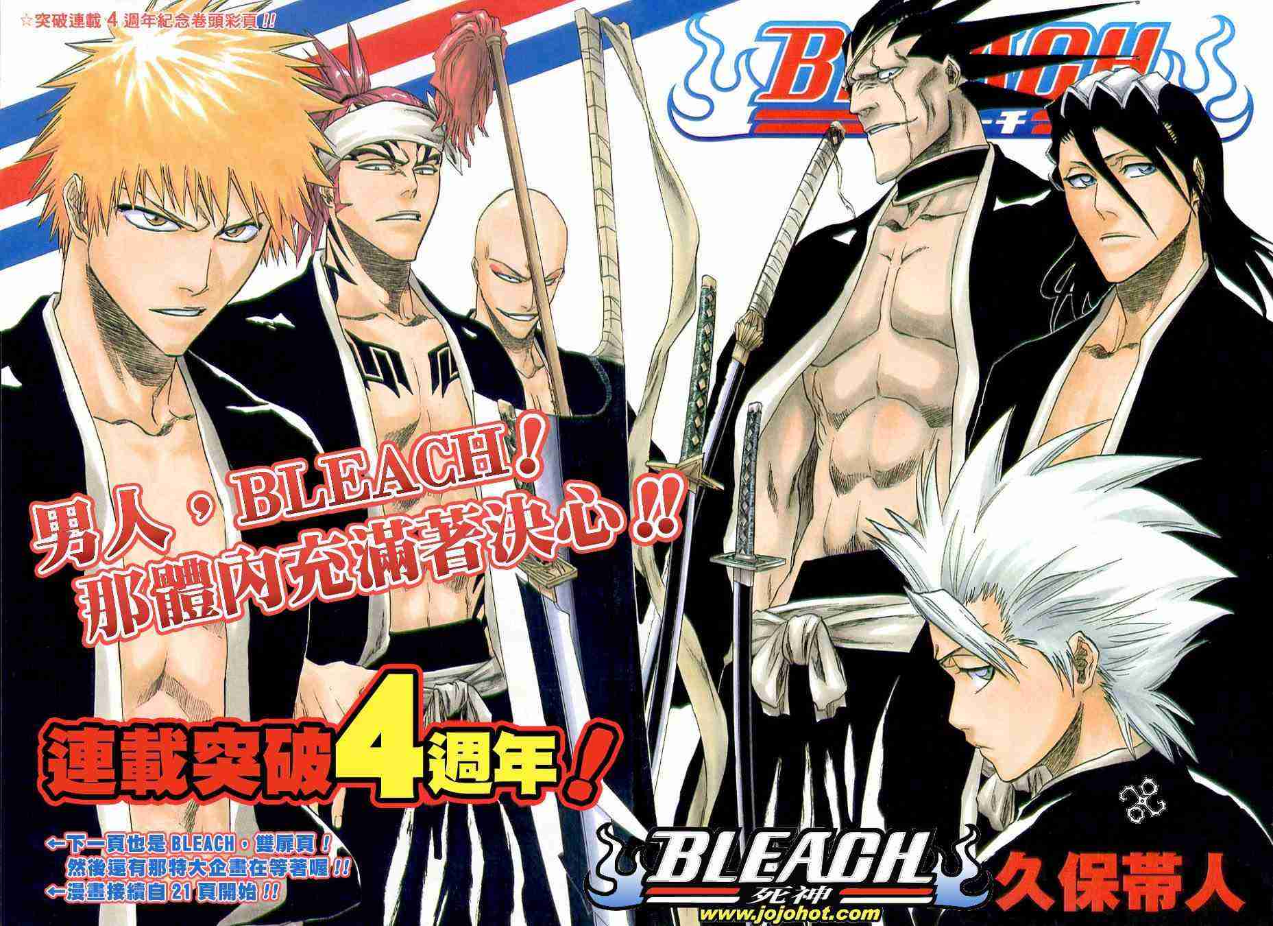 死神 第193话 第2页