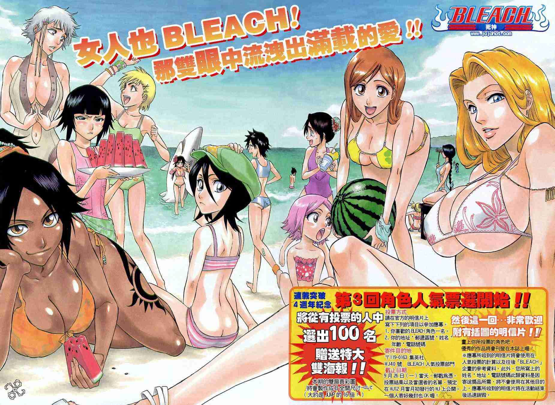 死神 第193话 第3页