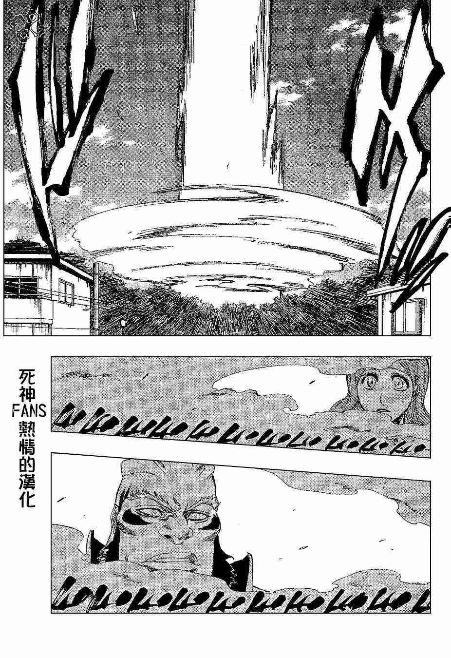 死神 第193话 第4页