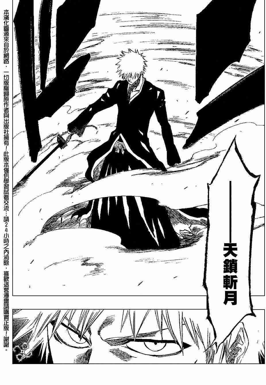 死神 第193话 第5页