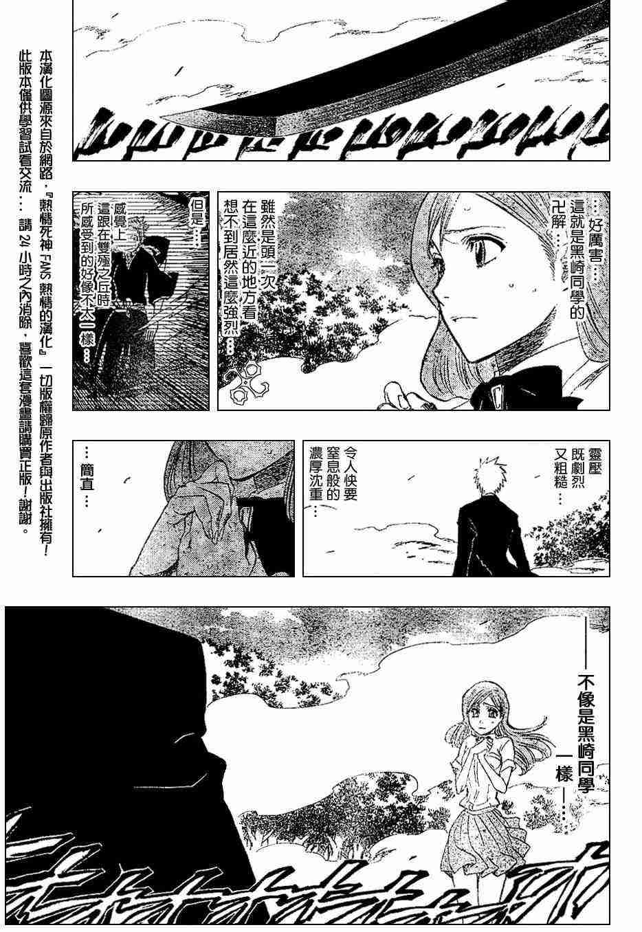 死神 第193话 第6页