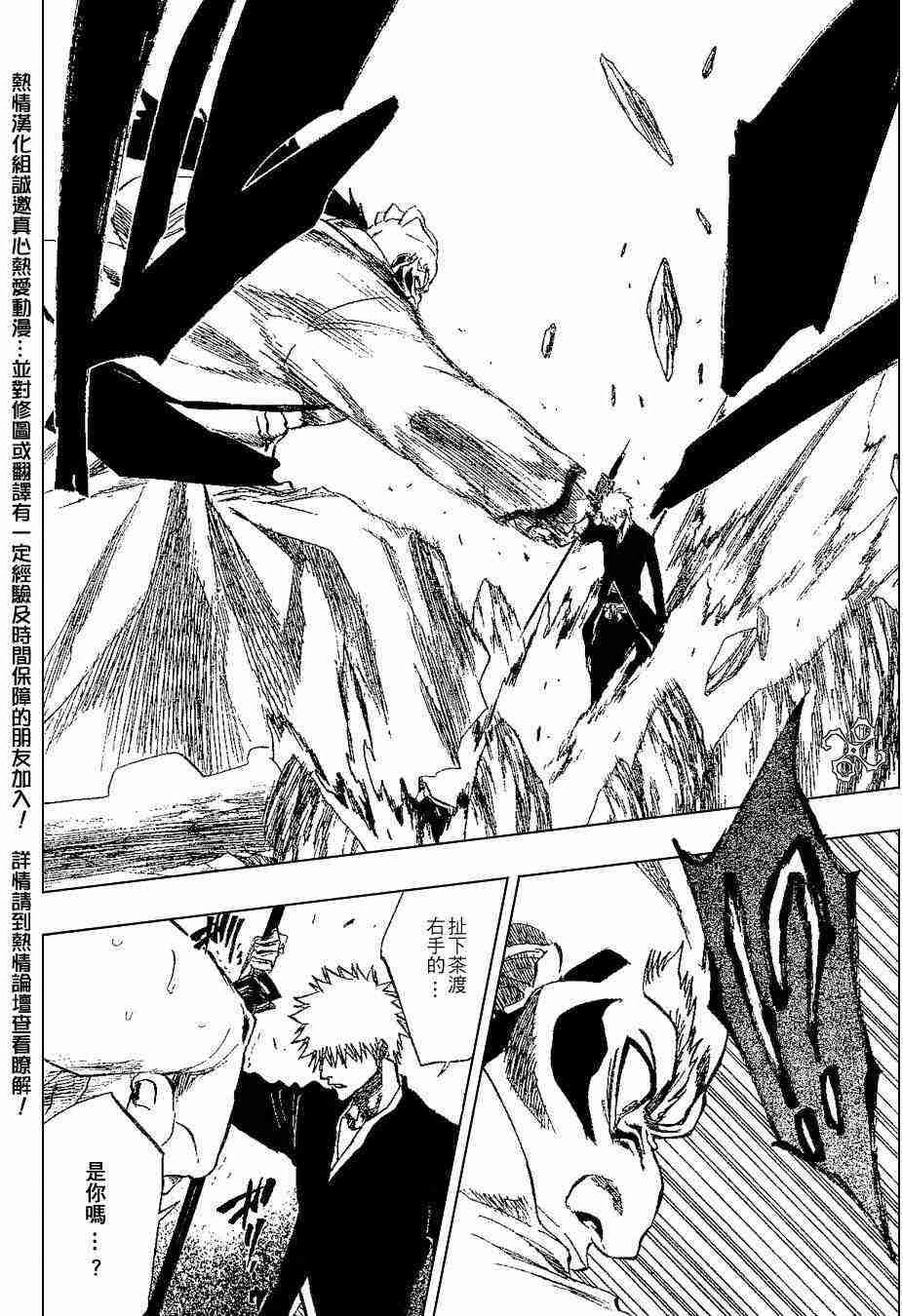 死神 第193话 第9页